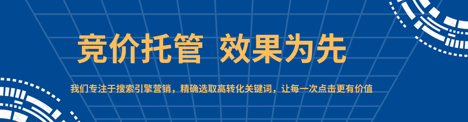 南宁百度竞价运营
